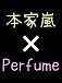 ܲPerfume