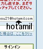 hotamil