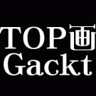 ★TOP画Gackt★