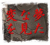 �Ѥ�̴�򸫤�