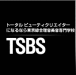 TSBS(東京綜合理美容専門学校）
