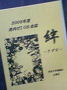 明治大学　池内ゼミ