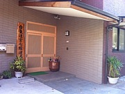 育心館合気道〜親子クラス〜