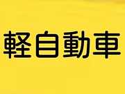 �ڼ�ư�֤�ڤ��⤦��