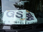 GS