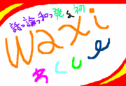 waxi