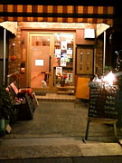 南茨木の洋食屋
