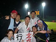 野球日本代表応援に北京行こう！