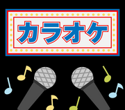 関西カラオケ部運営実行委員会