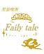  fairy tale