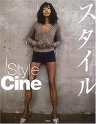 ｓｔyｌｅ　by　cine