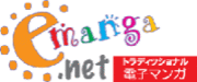 ♡emanga.net/jp♡