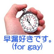 ϳǤ(for gay)