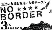 【no border】