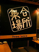  Three Peace