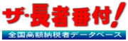 Ĺ�����դ˺ܤä����ܤ롪