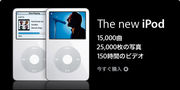 5塡iPod