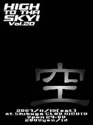 HIGH TO THA SKY!