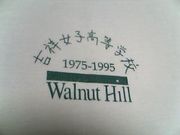 Walnut Hill School(WHS)