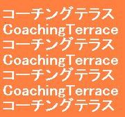 Coaching Terrace