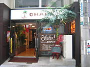 ﾊﾜｲｱﾝdining&cafe OHANA