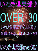 來over30