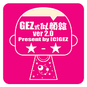 GEZ鳨 ver.2.0