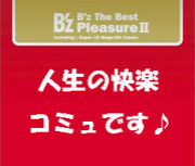 B'z Pleasure  -β-