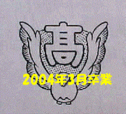 �²λ���Ω���ܹ⹻('04ǯ3��´)