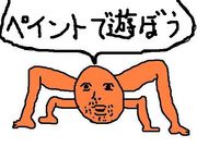 �ڥ���Ȥ�ͷ�ܤ�