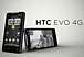 HTC EVO × au  【ISW11HT】