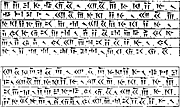古代言語 Ancient Languages