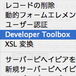 Dreamweaver Developer Toolbox