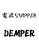 demper