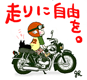 ゆるいバイク乗り