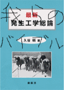 近畿大学遺伝子工学科発生コミュ