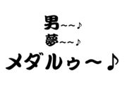Ȥ顦ޥ