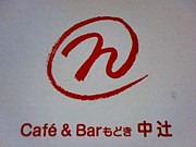 Cafe'&Bar ɤ