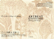 ARTBEAT