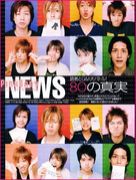 ӥӥ˨♡NEWS