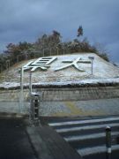 愛知県立大 社福 2002年度入学