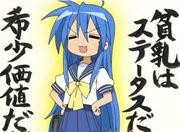 かえして!ニーソックス