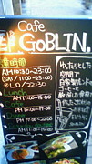 αGoblin.Cafe