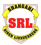 SRL　上海日本人留学生