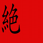 �����餱�ؤ�