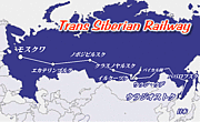 大陸横断！シベリア鉄道の旅