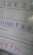 High!ŷʥϥƥ󥷥