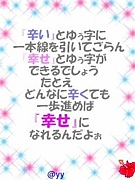 2010年の新婚さんいらっしゃ〜い
