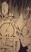 御堂筋くんのde Rosa Mixiコミュニティ