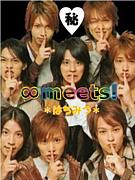 meets!*Ϥߤ*